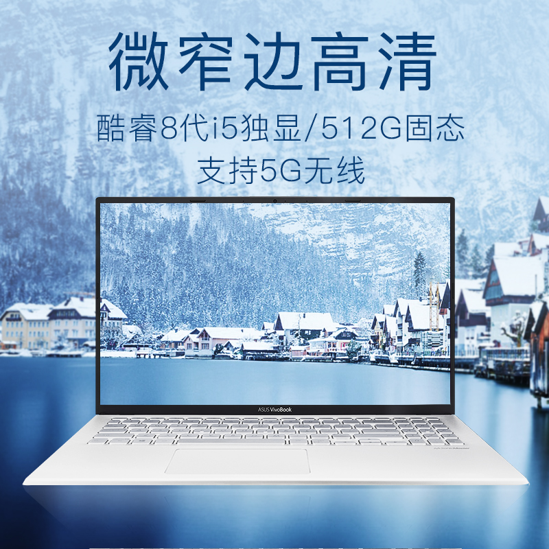 【新款上市】2020款Asus华硕VivoBook15酷睿十代i7笔记本电脑轻薄便携商务办公用学生游戏女生超薄本手提正品在类目 笔记本电脑中 - 来自Buy2taobao.com提供专业的淘宝代购服务