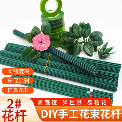 包胶绿色花杆2号铁丝手工叶杆diy玫瑰花永生花茎干杆包胶花杆材料