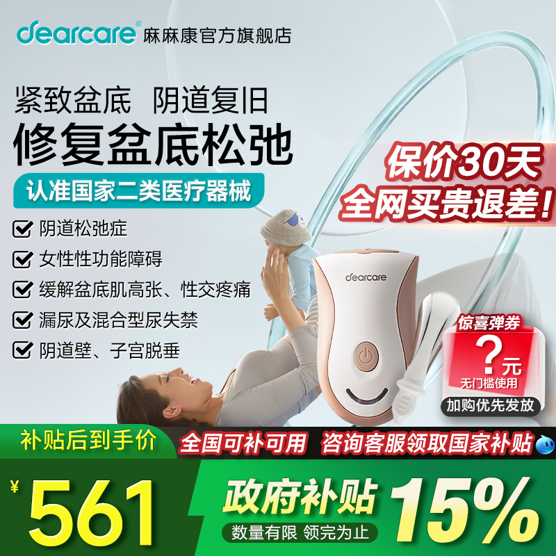 麻麻康盆底肌修复仪产后家用大收缩仪器凯格尔训练器悦阴道哑铃