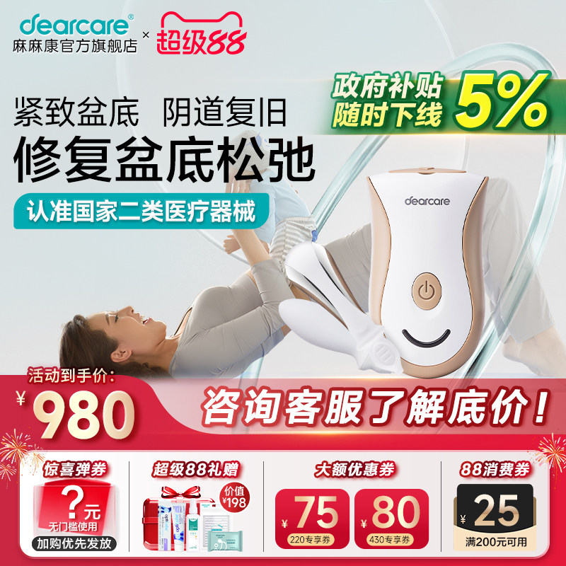 麻麻康盆底肌修复仪产后家用大收缩仪器凯格尔训练器悦阴道哑铃