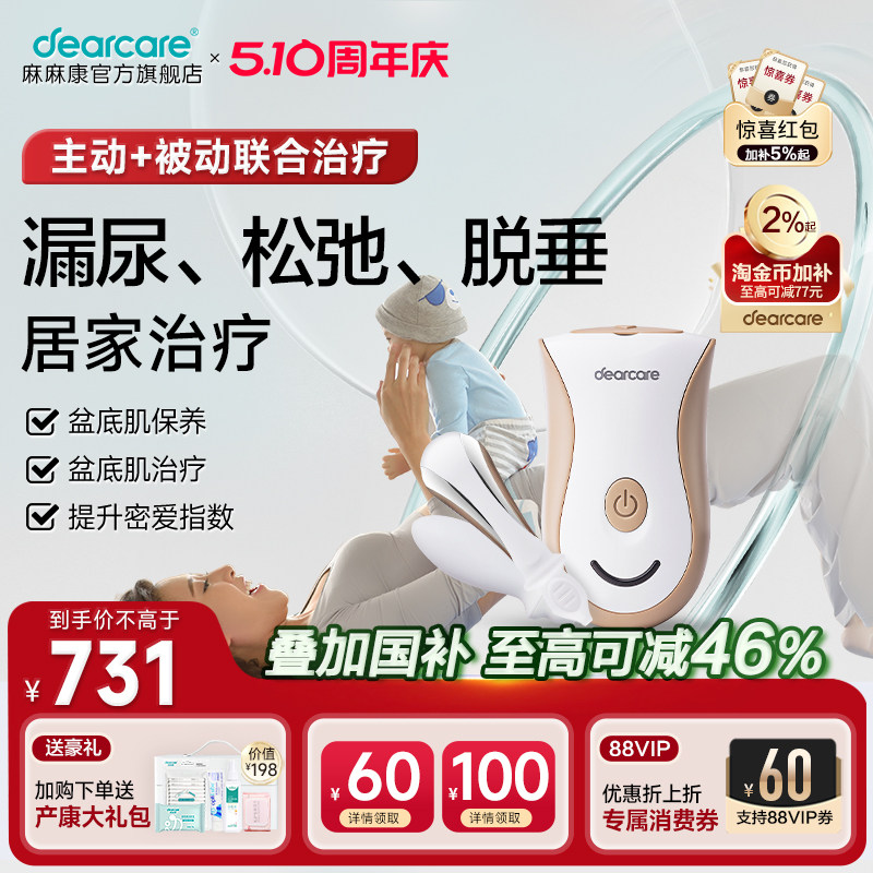 麻麻康盆底肌修复仪产后家用大收缩仪器凯格尔训练器悦阴道哑铃