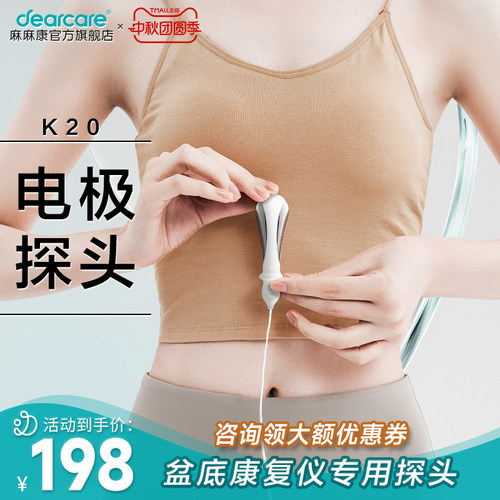 电极MMK218/MMK220/MMK430麻麻康