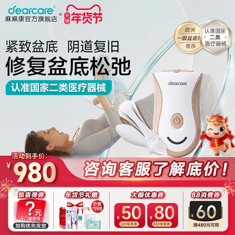 麻麻康盆底肌修复仪产后家用大收缩仪器凯格尔训练器悦阴道哑铃