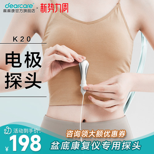 电极MMK218/MMK220/MMK430麻麻康