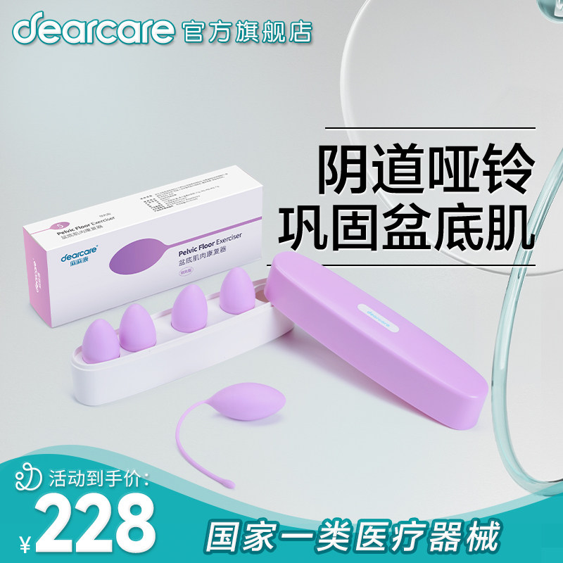 麻麻康MMK50阴道哑铃私处康复训练器正品盆底肌修复仪产后家用,医疗器械,孕产康复仪,淘宝优惠券,粉丝福利购,淘宝优惠卷
