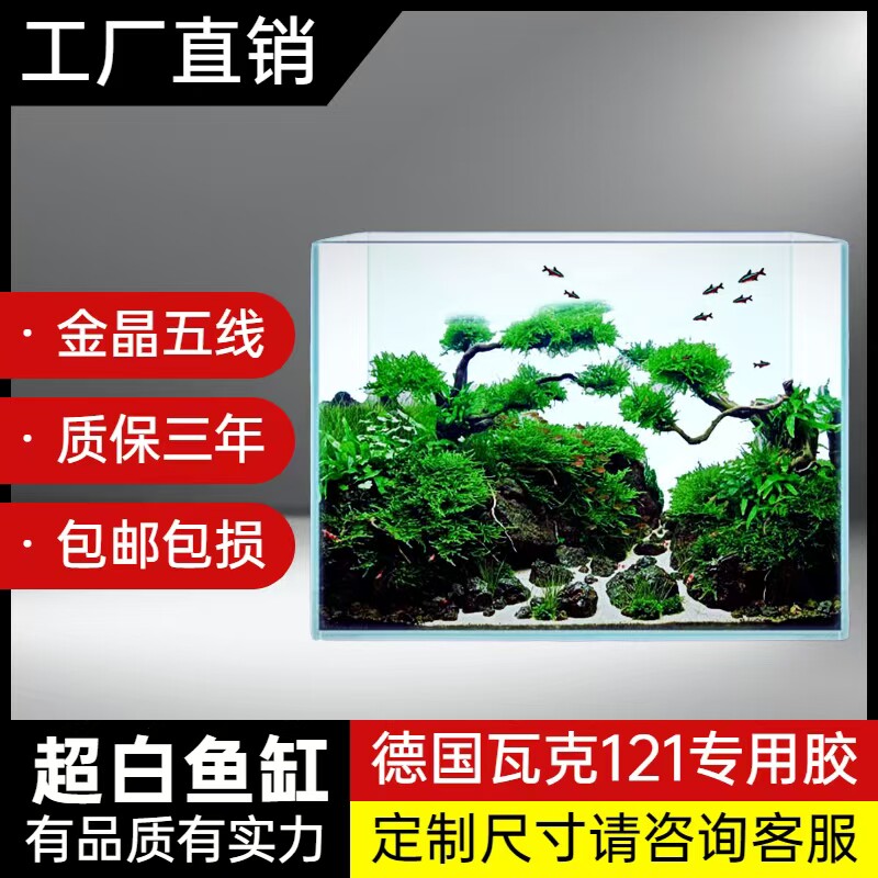 金晶超白五线透明鱼缸裸缸客厅2025新款家用鱼缸造景大型溪流缸,宠物/宠物食品及用品,桌面缸,淘宝优惠券,粉丝福利购,淘宝优惠卷