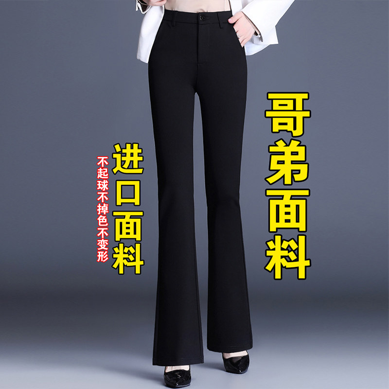 黑色微喇叭西装裤子女弹力修身窄版春秋2026新款高腰显瘦垂感休闲
