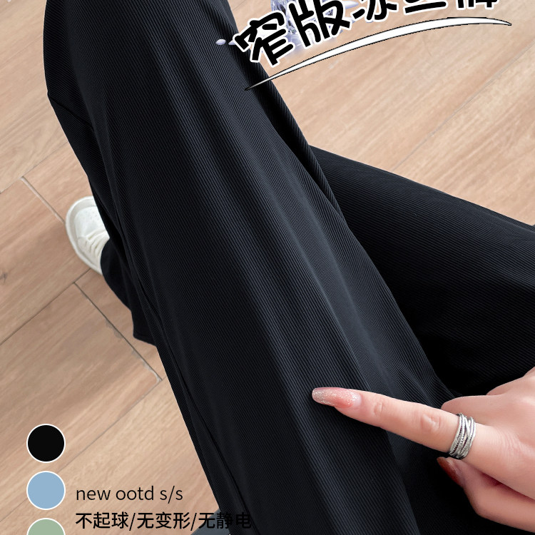 冰丝窄版直筒黑色宽裤子女裤高腰垂感2026新款夏季薄款休闲防晒