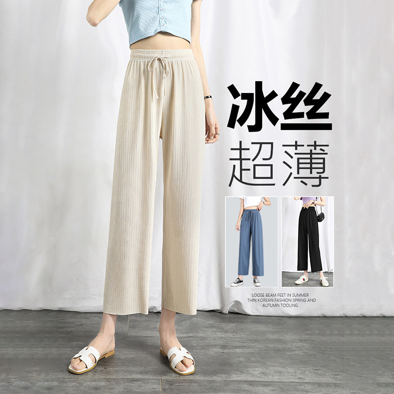 冰丝凉凉阔腿裤女直筒裤夏季薄款2024新款小个子七分休闲九分抖抖