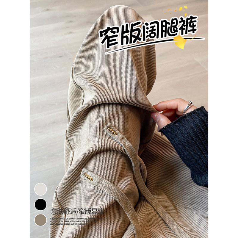 高腰窄版针织卡其色阔腿裤女直筒裤子春秋2025新款显瘦垂感拖地冬