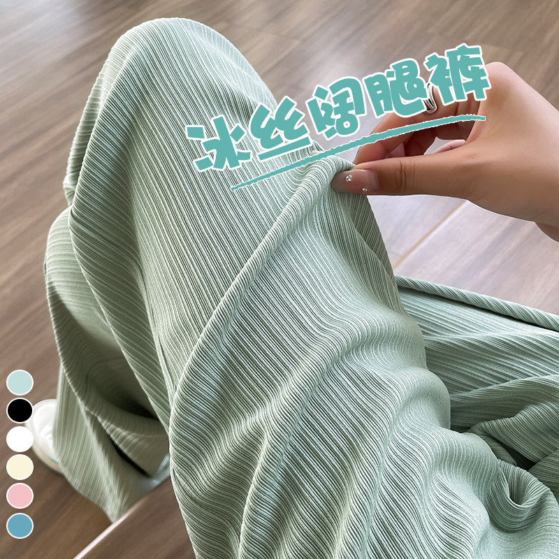 浅绿色冰丝窄版阔腿裤女高腰垂感直筒运动裤夏季薄防蚊小个子凉凉