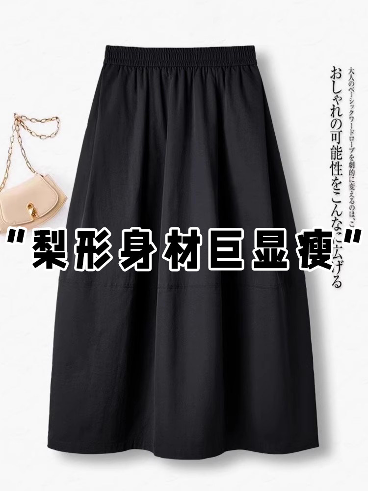 黑色半身裙女春秋薄款高腰显瘦a字裙梨形身材遮胯中长款花苞伞裙