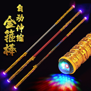 如意金箍棒儿童玩具发光西游孙悟空齐天大圣可伸缩棒收缩定海神针
