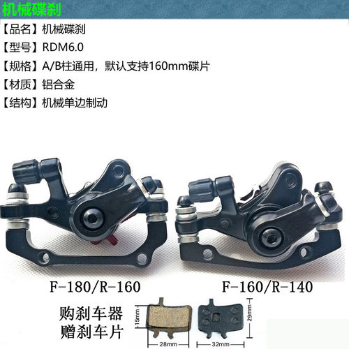 自行车碟刹器代驾车刹车器总成