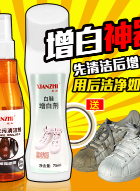 小白鞋神器清洁增白剂plac洗擦刷球鞋边去黄超级波鞋净鞋增白