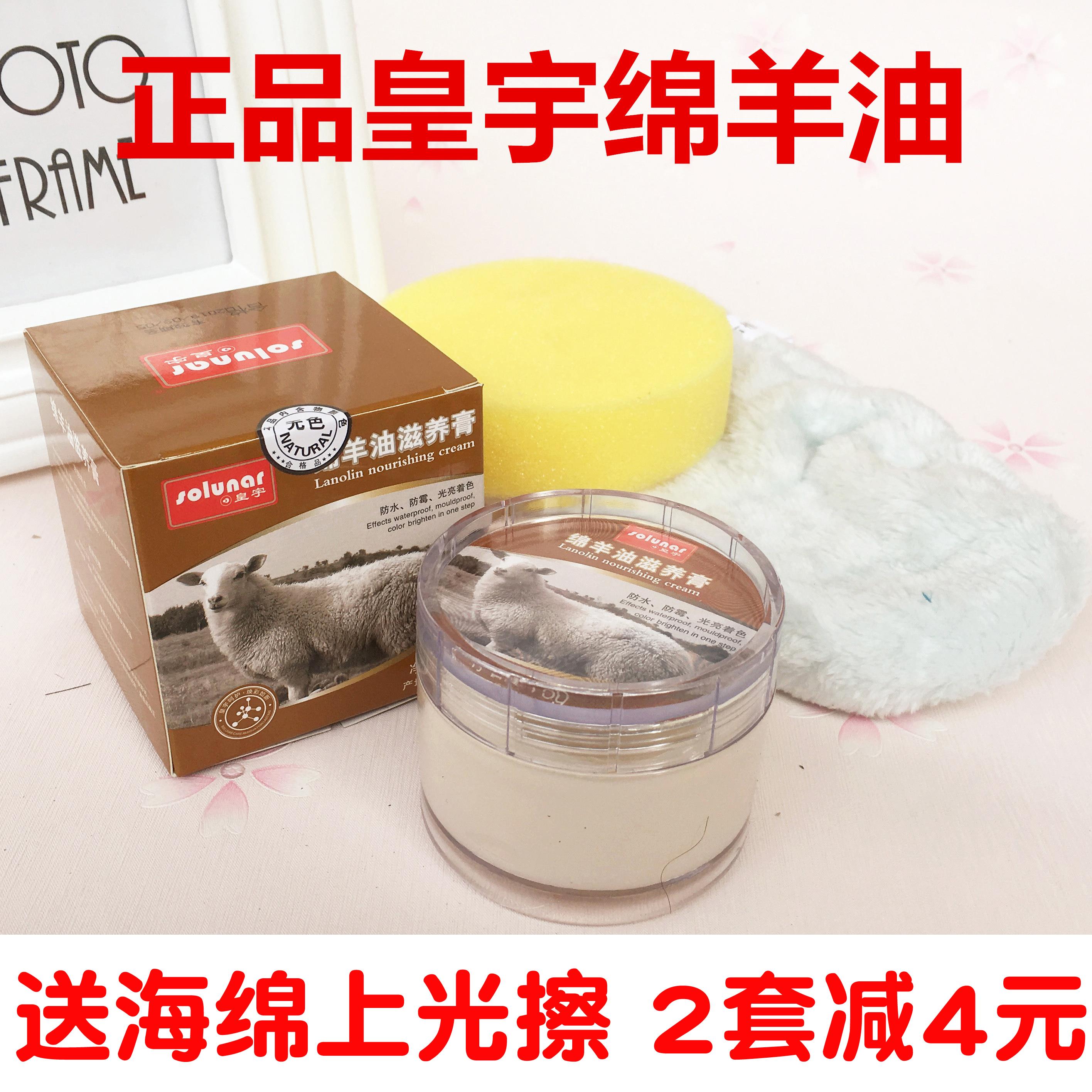 进口皇宇绵羊油配方滋养膏/羊皮护理/皮衣保养真皮保养护理鞋油