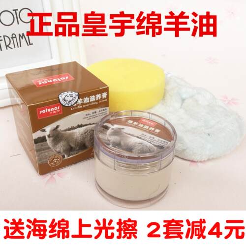 进口皇宇绵羊油配方滋养膏/羊皮护理/皮衣保养真皮保养护理鞋油