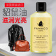 FAMACO法国进口貂油油皮皮革皮包皮衣鞋 滋润养上光护防水护理