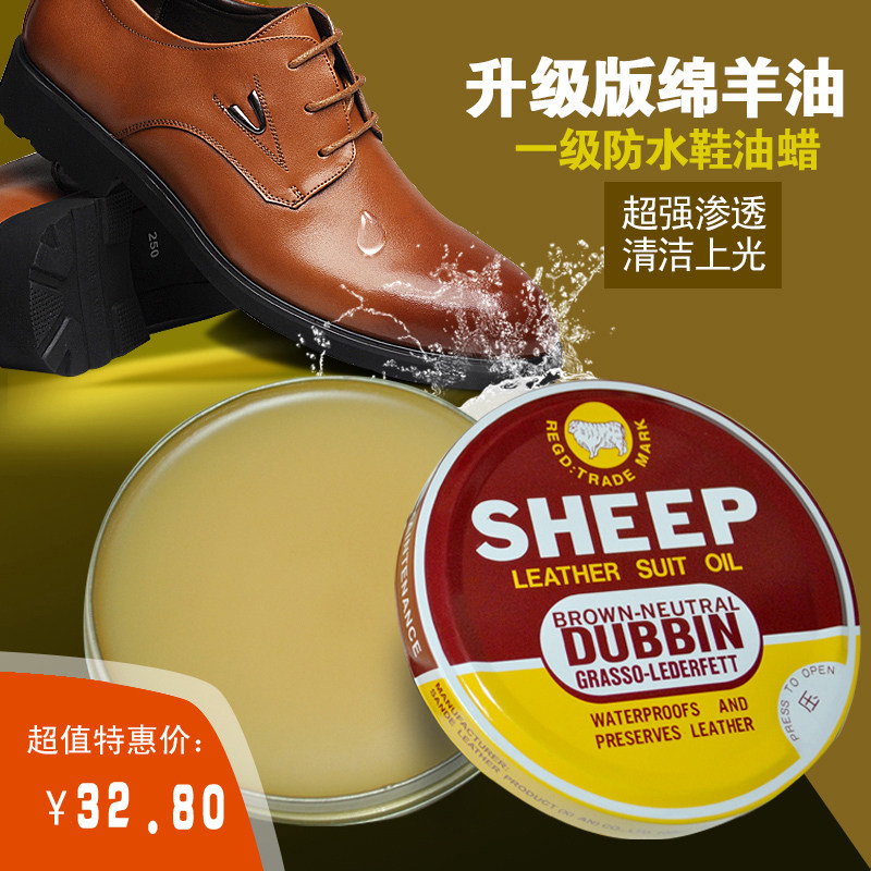 皮革护理膏绵羊油皮鞋油无色 上光皮衣油鞋油真皮保养油皮夹克油