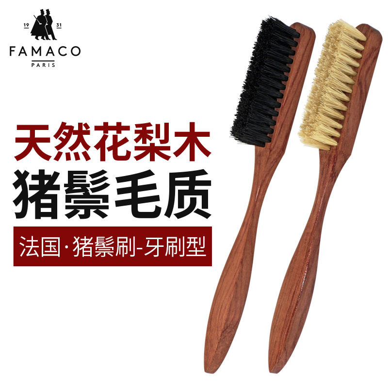 法国FAMACO 花梨木猪鬃毛刷文玩核桃金刚菩提子清理上油刷