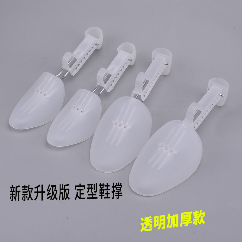 加厚鞋撑扩鞋器AJ防皱鞋盾 男女鞋楦防变形定型 可调节白色鞋撑子