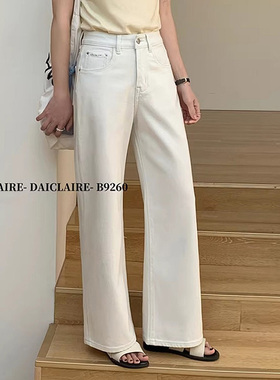 代嘉儿daiclaire新款B9260春季直筒白色四面弹筒喇裤高腰牛仔裤女