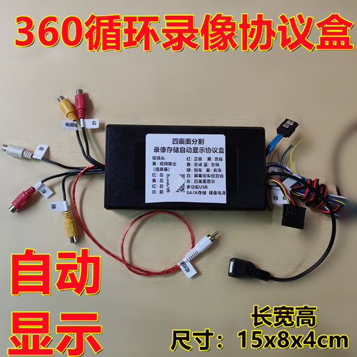 24V货车自动切换汽车载右侧盲区