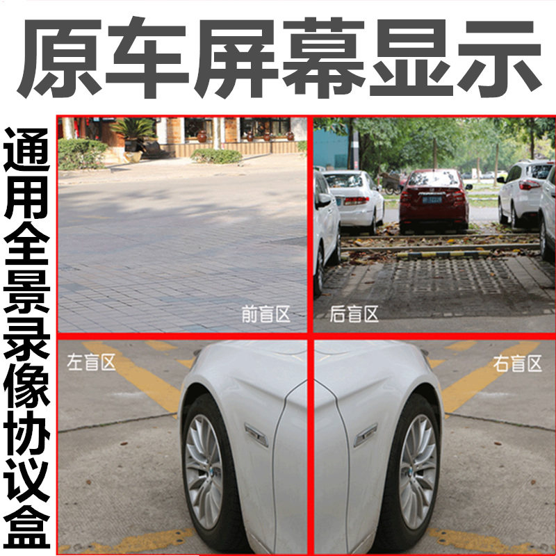 记录仪侧盲区自动显示4画面全景