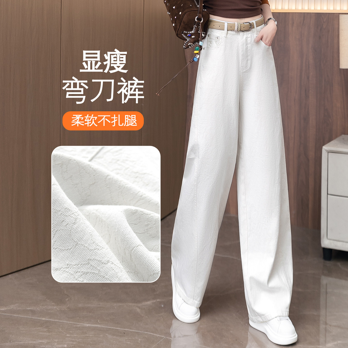 白色高腰阔腿弯刀裤显瘦垂感柔软