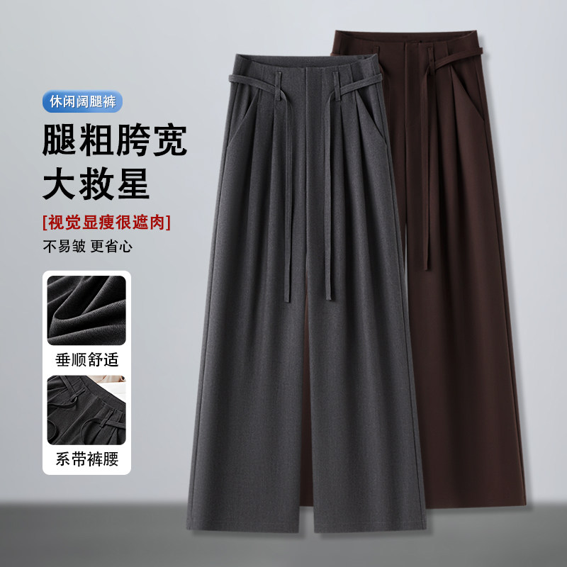 老钱风灰色系带西装阔腿裤女2025秋冬垂感宽松高腰直筒西裤拖地裤