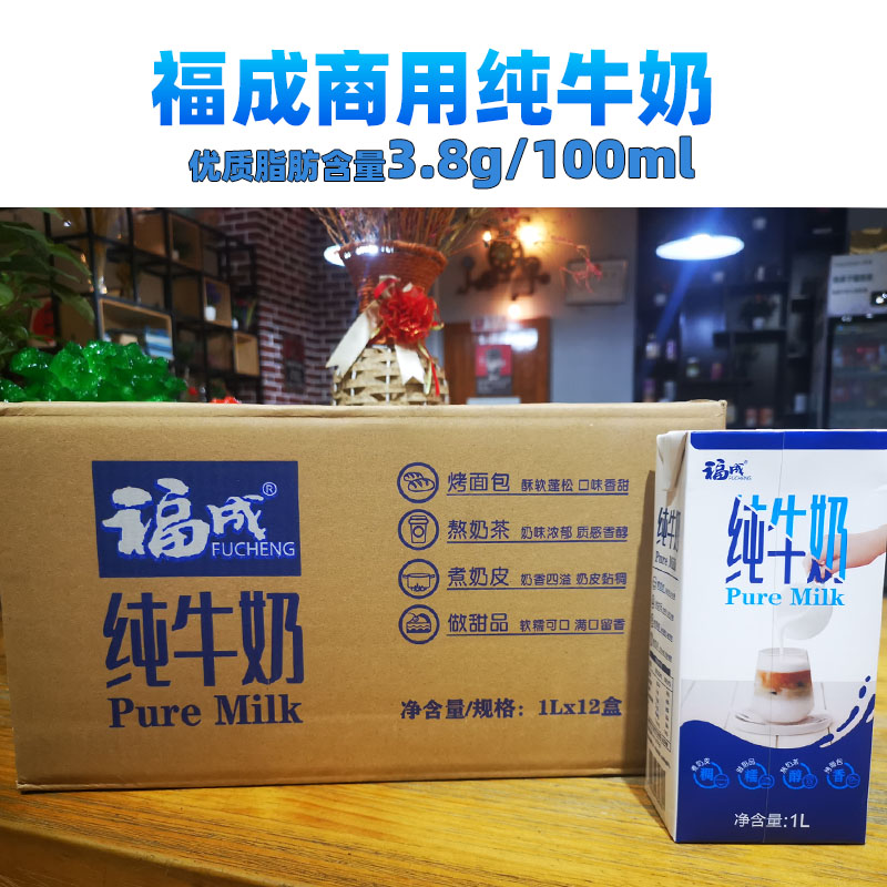 伊利全脂纯牛奶商用1L*12餐饮用