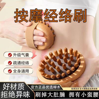 榉木经络按摩刷全身通用经络刷