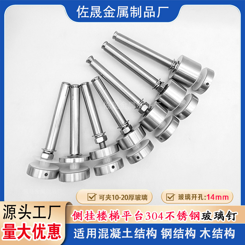 304不锈钢玻璃钉外挂玻璃楼梯配件悬浮楼加大加粗广告钉固定钉