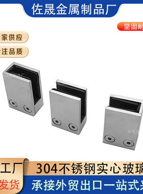 304不锈钢实心玻璃夹免开孔