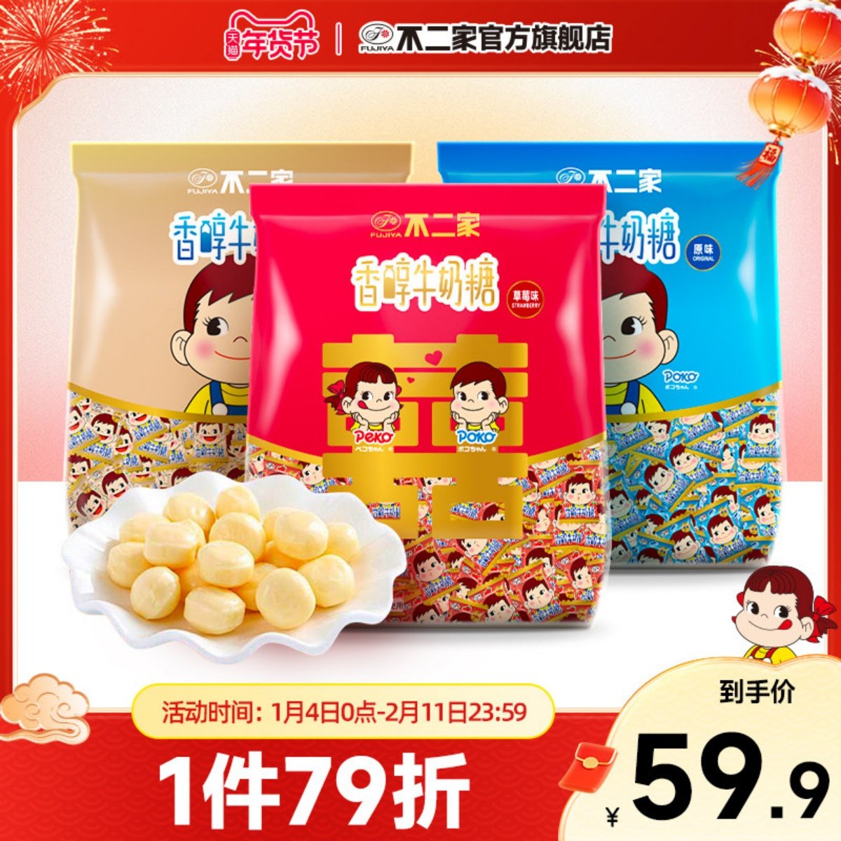 不二家官方旗舰店婚庆喜糖草莓散装香醇牛奶糖1000g