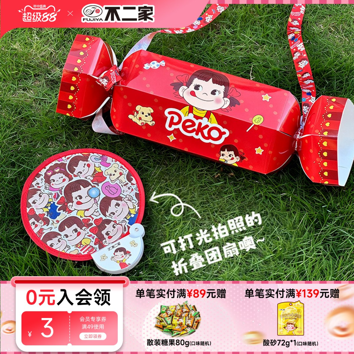 【儿童礼盒】不二家糖果礼盒创意硬糖休闲零食大礼包送小朋友礼物