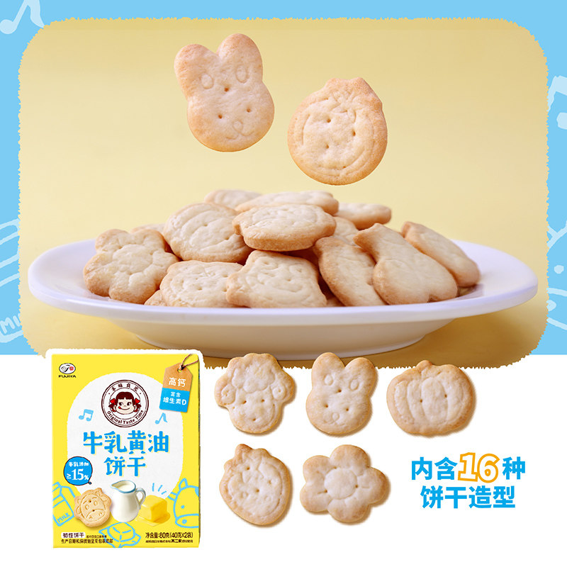 不二家牛乳黄油饼干盒装80g内含16种造型儿童零食下午茶