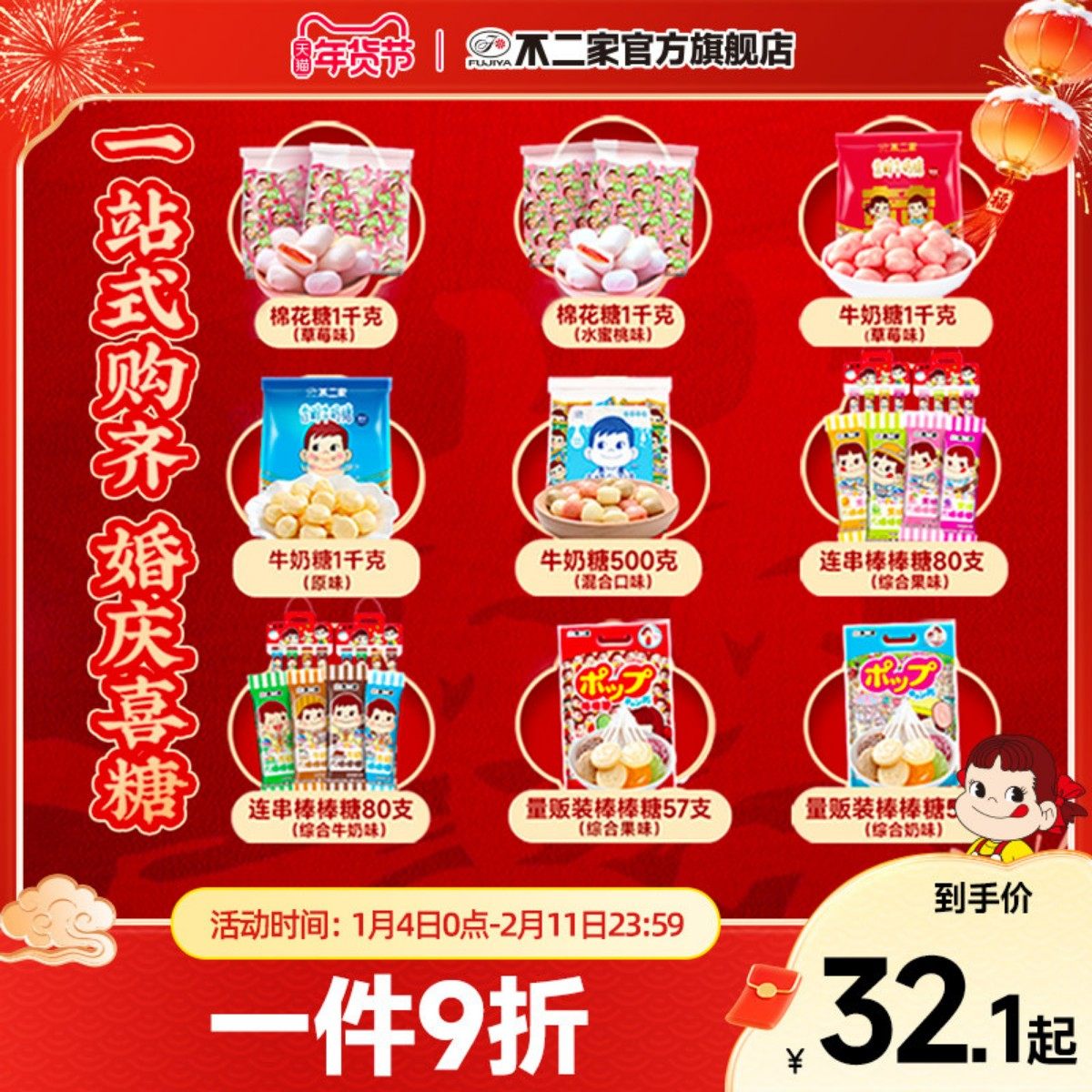 不二家喜糖散装棉花糖棒棒糖牛奶糖订婚结婚生日宴喜庆糖果