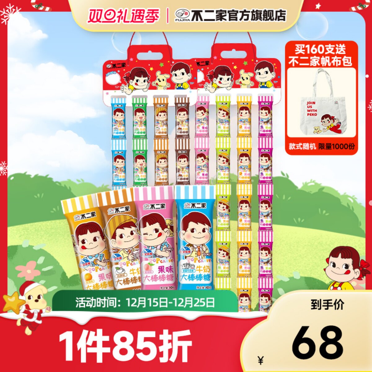 不二家棒棒糖80支连串抖音网红袋装伴手礼圣诞节糖果喜糖零食