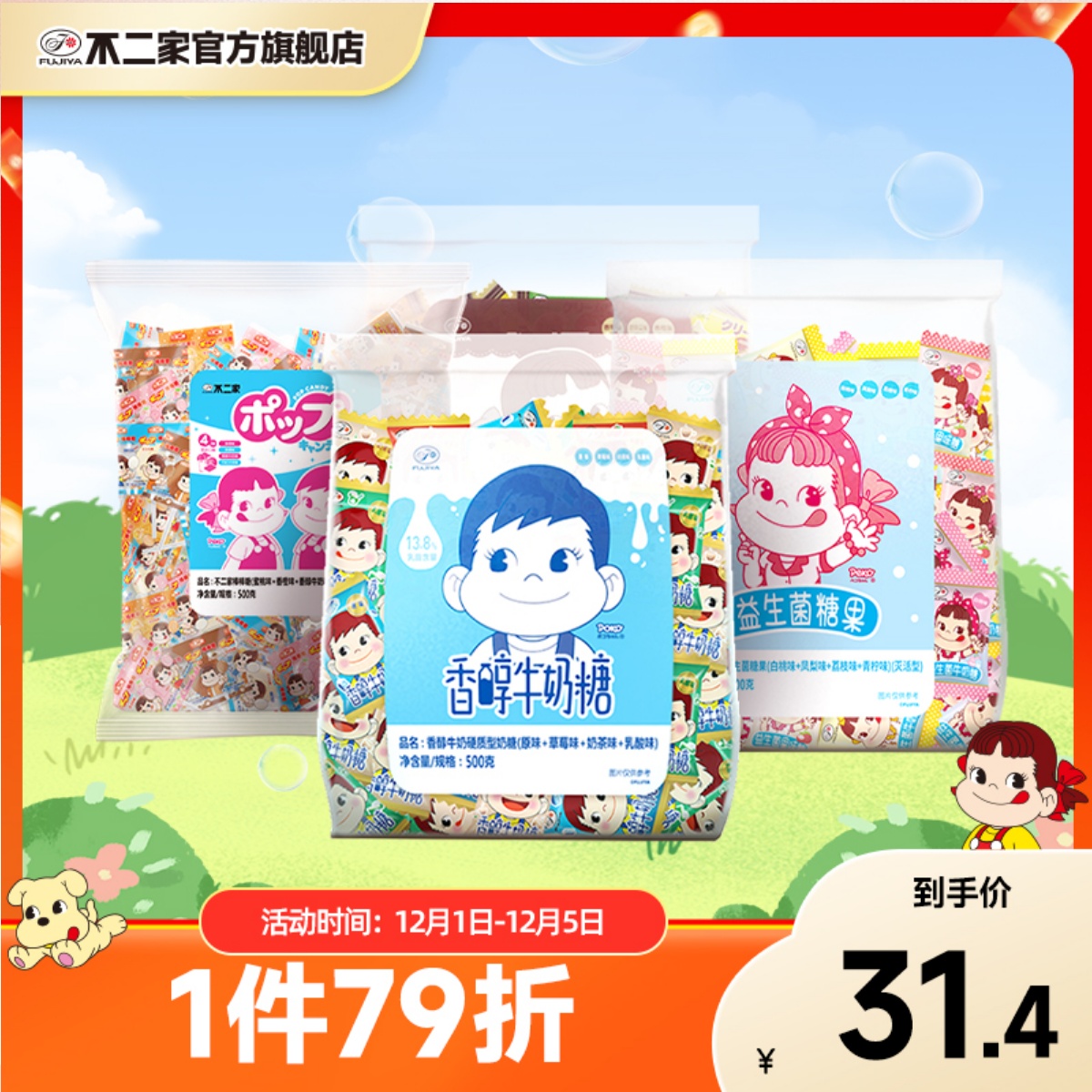 不二家官方旗舰店500g结婚牛奶糖