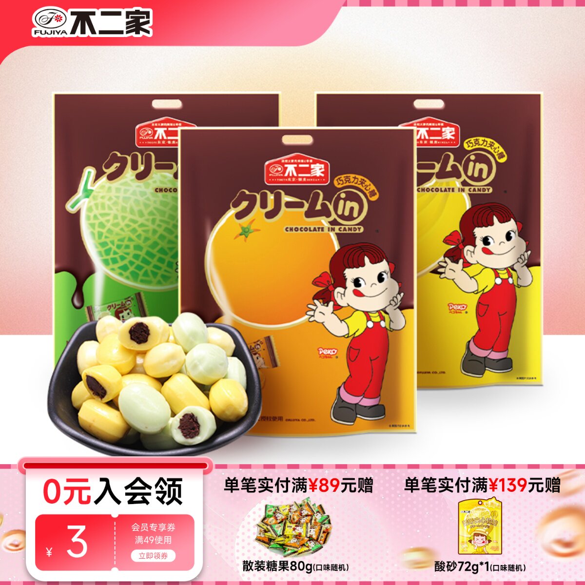 不二家官方旗舰店巧克力味夹心糖120g香橙味糖果儿童休闲零食硬糖