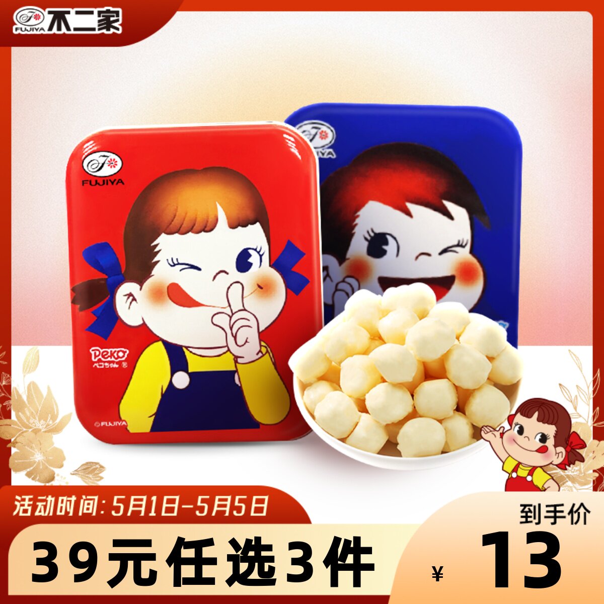 不二家官方旗舰店牛乳牛奶糖方罐30g铁盒礼物糖果零食喜糖儿童