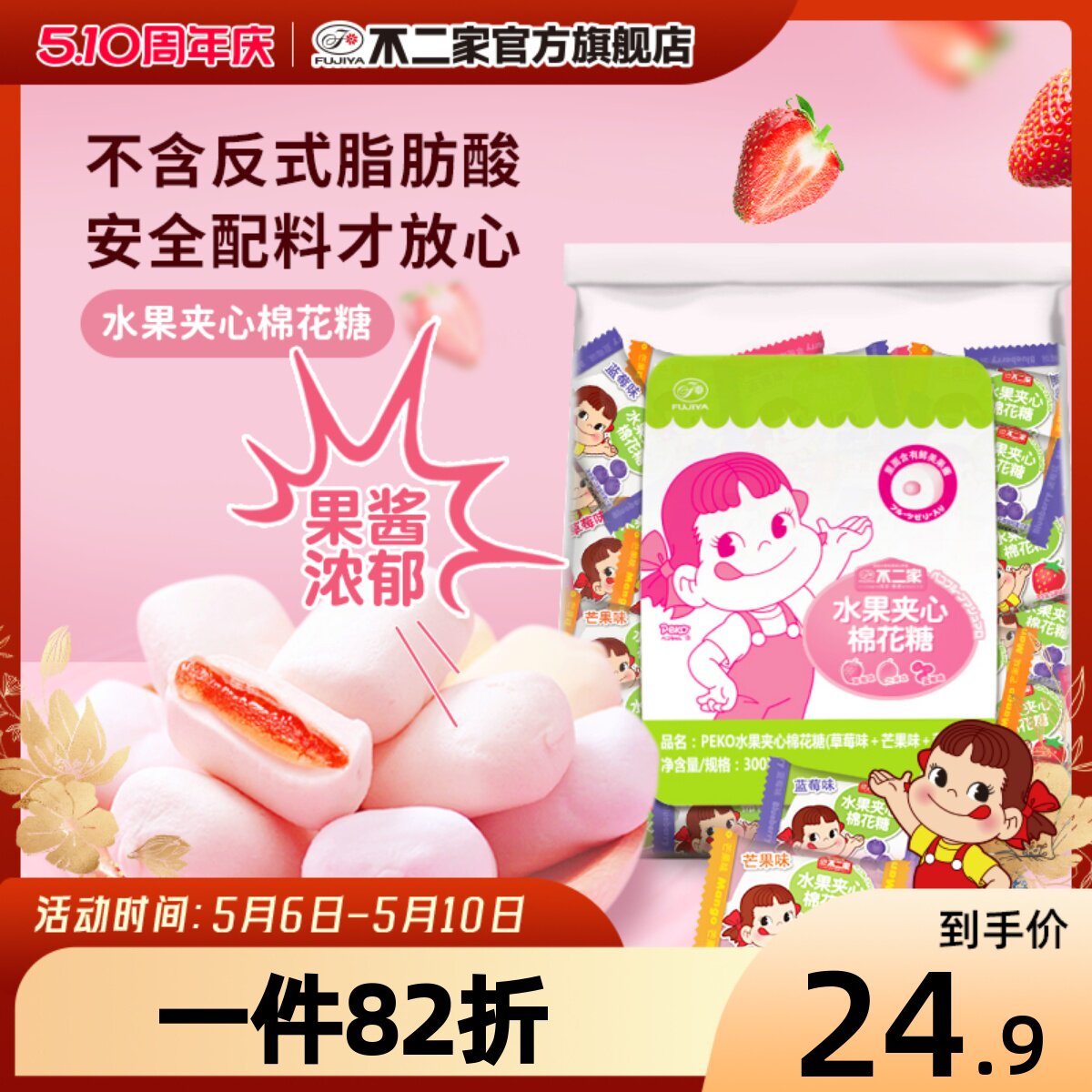 不二家官方旗舰店喜糖夹心棉花糖混合草莓蓝莓芒果味散装300g