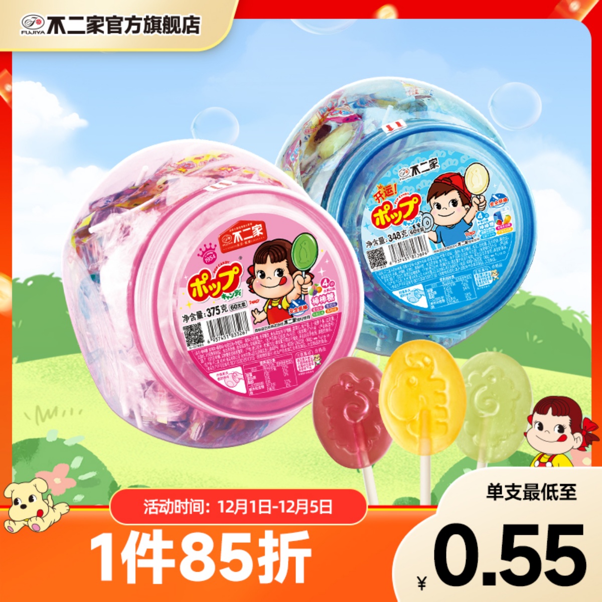 不二家经典棒糖 四种水果口味 送礼馈赠