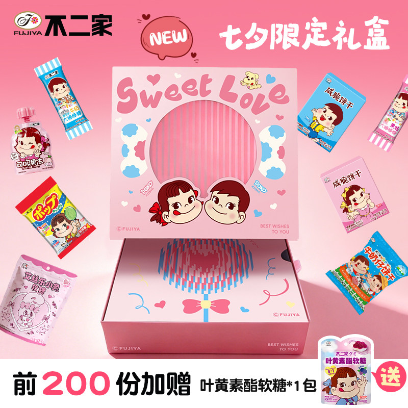 不二家官方七夕限定创意礼盒情人节糖果零食礼盒送女友儿童大礼包