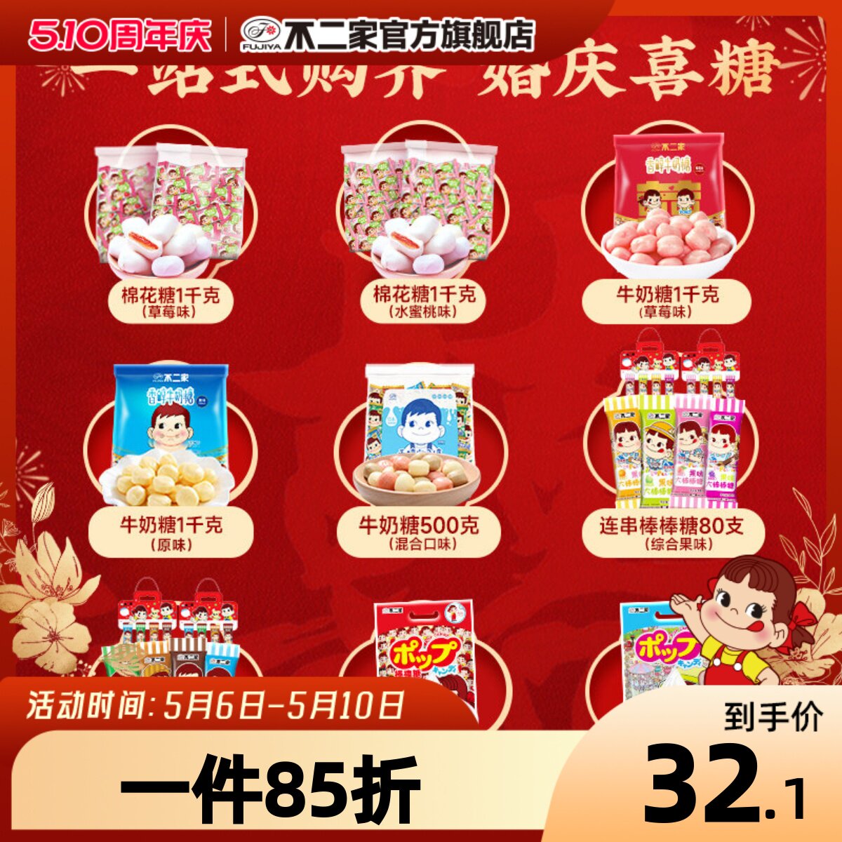 不二家喜糖散装棉花糖棒棒糖牛奶糖订婚结婚生日宴喜庆婚礼糖果