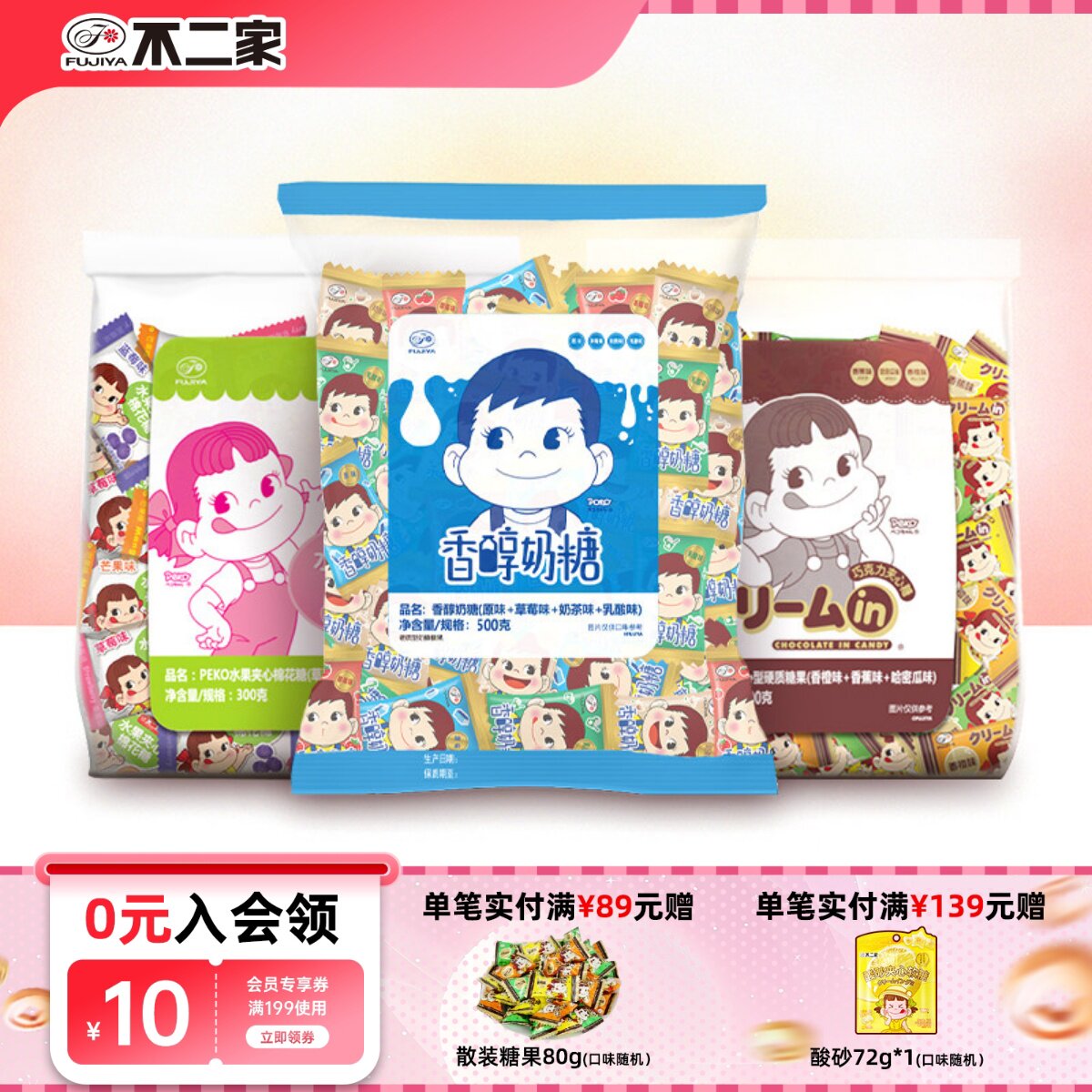 不二家官方旗舰店1300g结婚喜糖散装批发棉花糖牛奶糖夹心糖果
