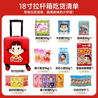 Чемодан, 18 дюймов