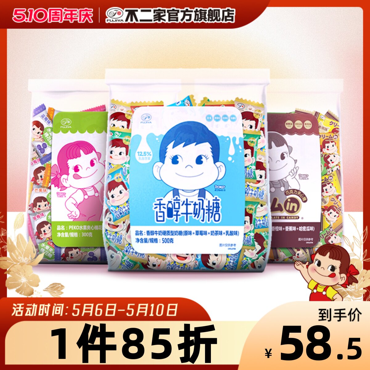 不二家官方旗舰店1300g结婚喜糖散装批发棉花糖牛奶糖夹心糖果