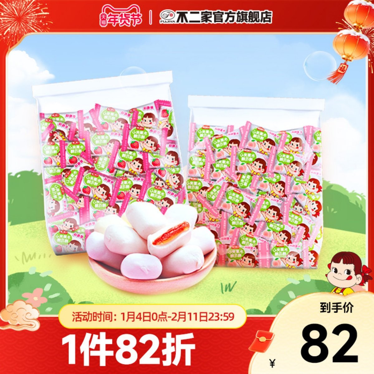 不二家官方旗舰店婚庆喜糖水果草莓味夹心棉花糖1kg散装批发糖果